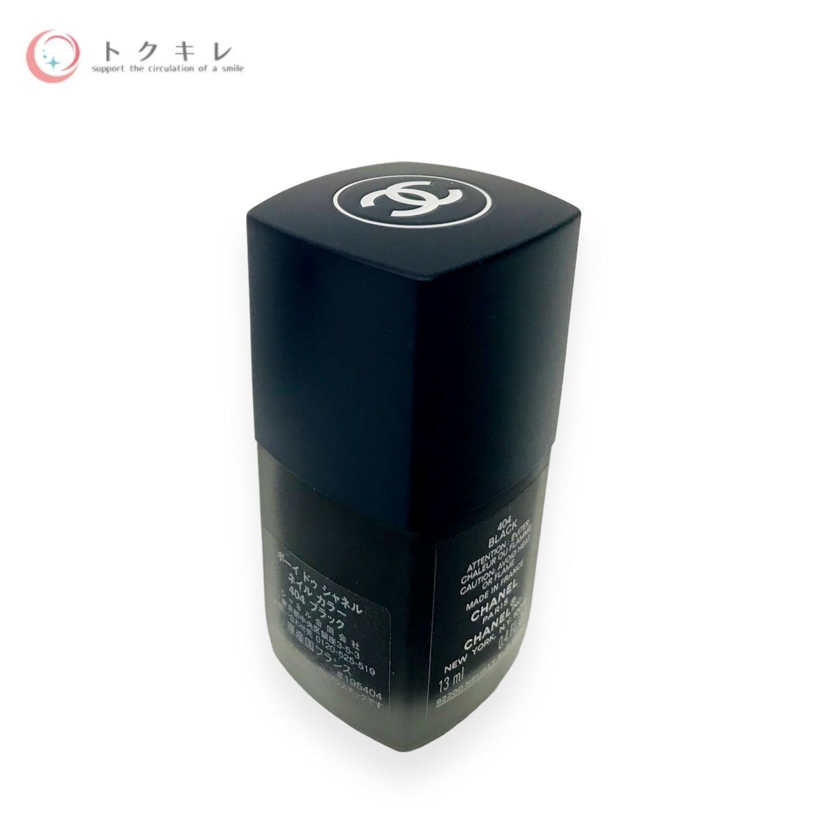 ボーイ ドゥ シャネル ネイル カラー 13ml #404 ブラック