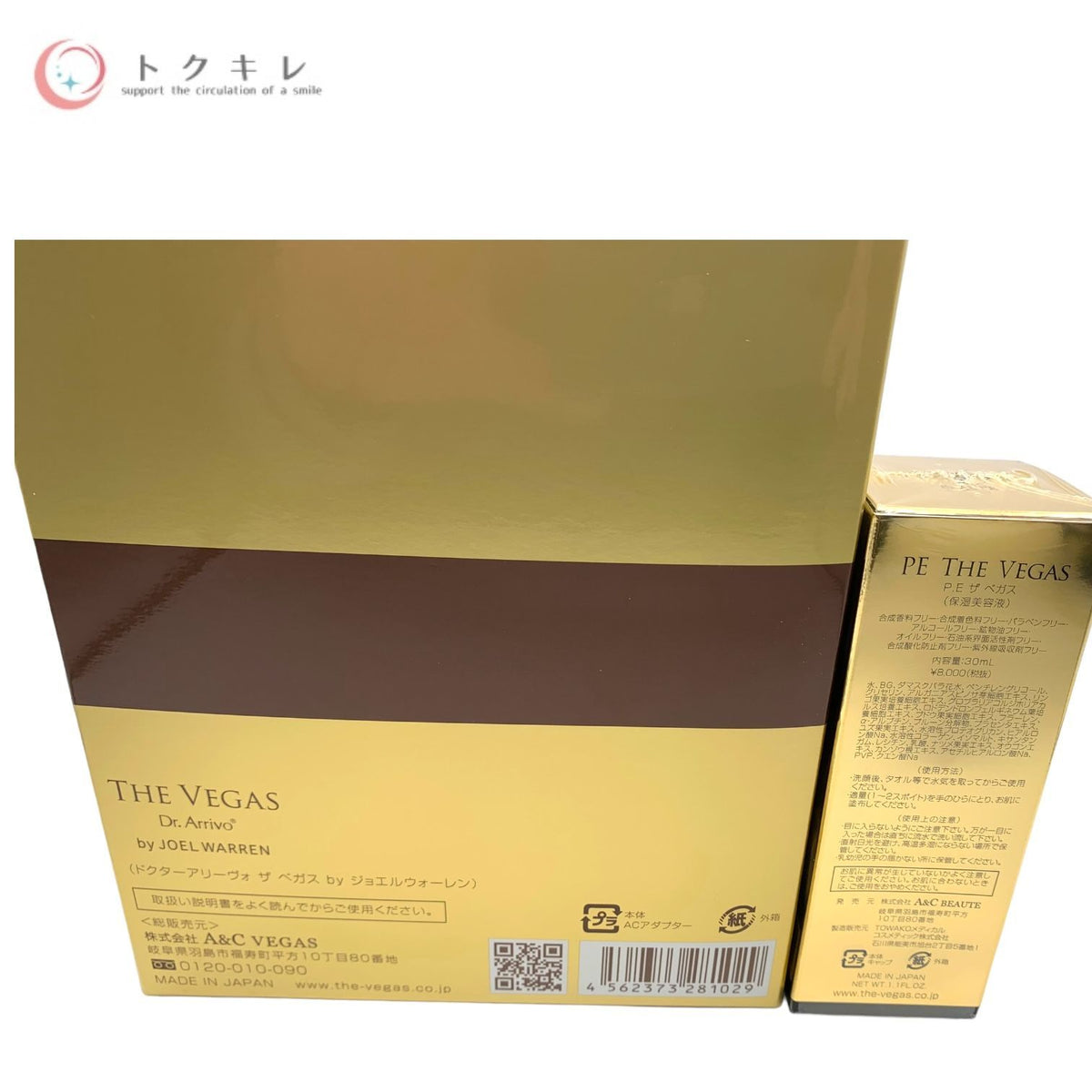 ARTISTIC&Co. ドクターアリーヴォ ザ ベガス by ジョエルウォーレン (美顔器) P.E ザ ベガス (保湿美容液) 30mL