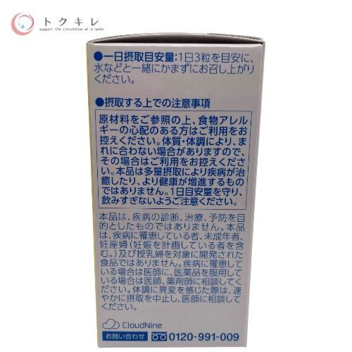 クラウドナイン リフィーラス NMN (ニコチンアミドモノヌクレオチド) 370mg×90錠