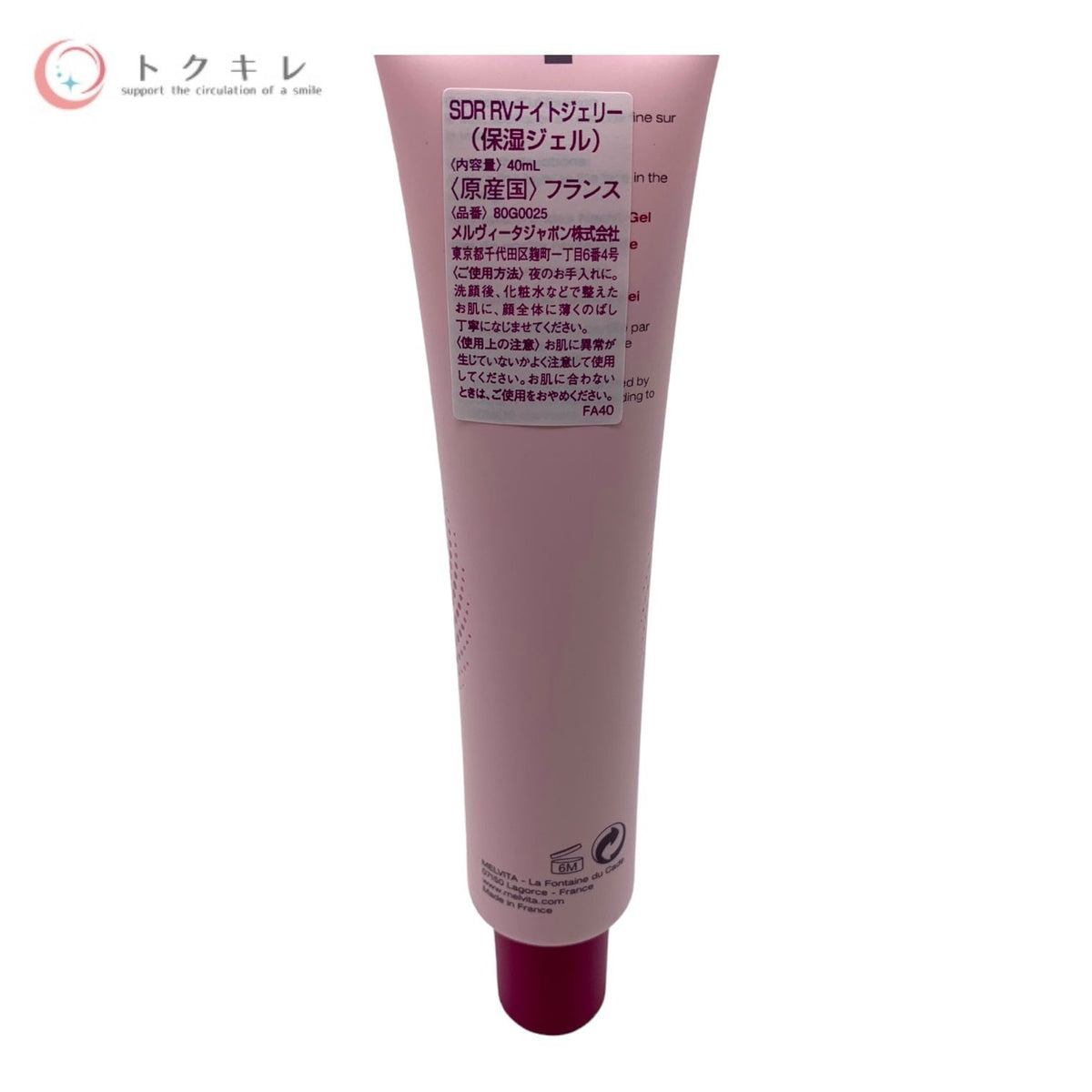 Melvita メルヴィータ SDR RVナイトジェリー ソルスデローズ リバイタライジング ナイトジェリー (保湿ジェル) 40ml