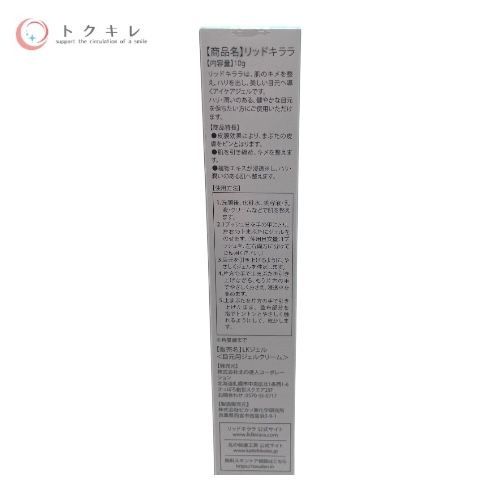 北の快適工房 リッドキララ 10g (まぶた用アイケアジェル)