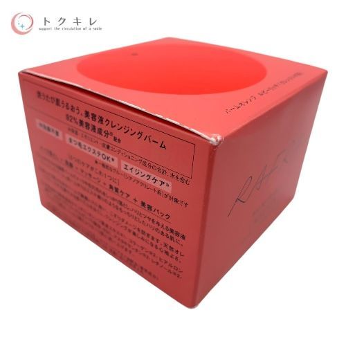 ラフラ バームオレンジ RRb ルビーリッチ (クレンジング料) 100g