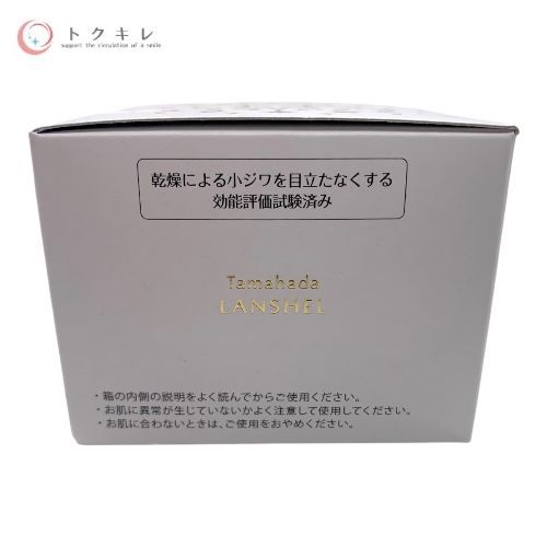 ファーマフーズ ソニャンド 珠肌ランシェル (美容ジェル) 60g