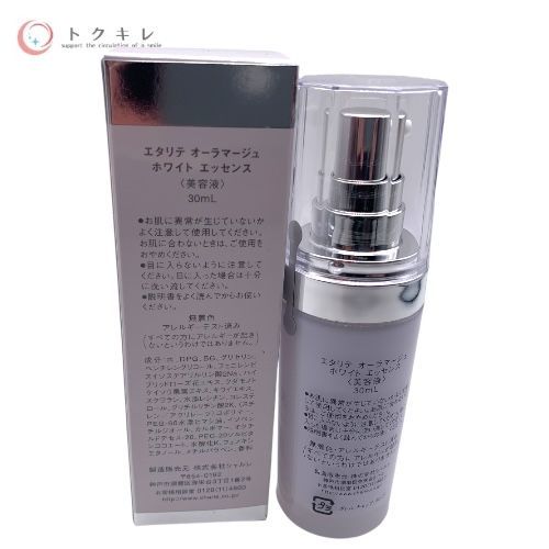 シャルレ エタリエ オーラマージュ ホワイトエッセンス (美容液) 30ml VP041