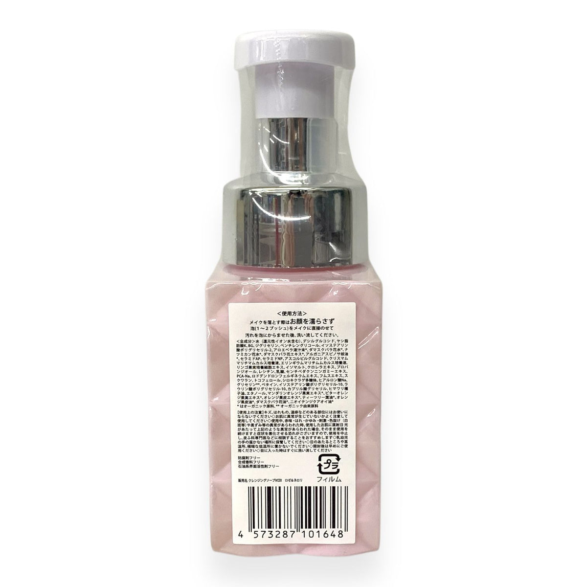 ビオール ホイップクレンジングソープ VCEX 200ml