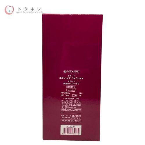 メナード 薬用シャンプーSV ミニ付き 300ml+50ml