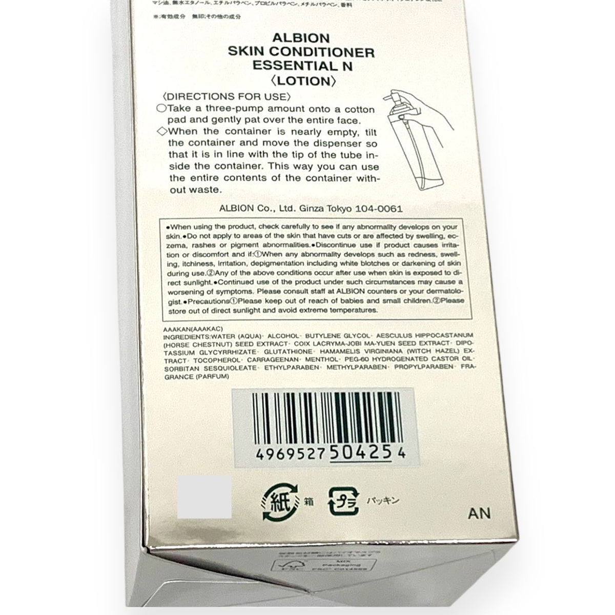 アルビオン 薬用スキンコンディショナー エッセンシャル N 485ml 50周年限定