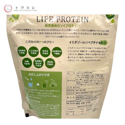 ダイヤモンドライフ LIFE PROTEIN 600g 抹茶風味のソイプロテイン