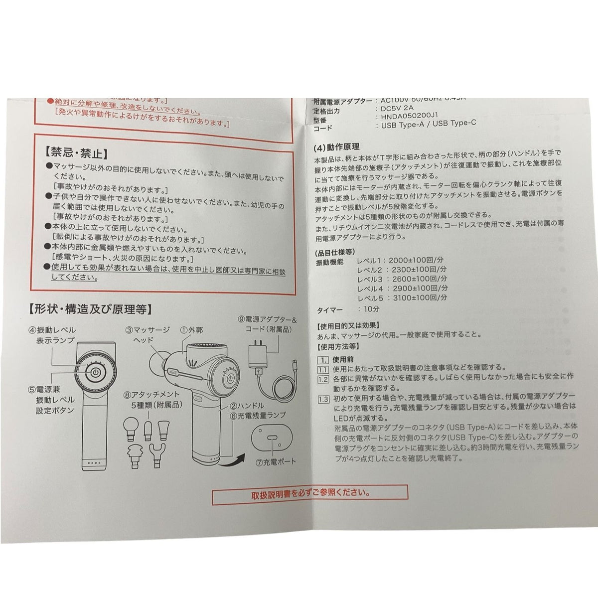 MYTREX リバイブ RBV22