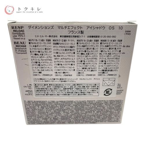 PRADA プラダ ダイメンションズ マルチエフェクト アイシャドウ OS 10 (PLATINUM) 6g