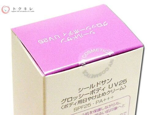 アイビー化粧品 シールドサン グロッシーボディ UV25 50g