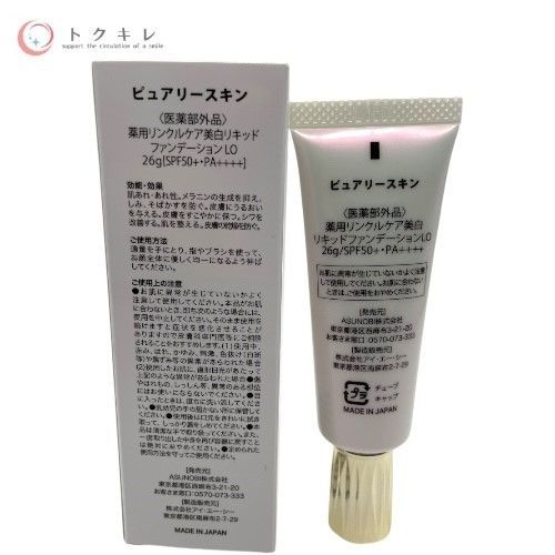 ASUNOBI ピュアリースキン 薬用リンクルケア美白リキッドファンデーション LO 26g SPF50+/PA++++