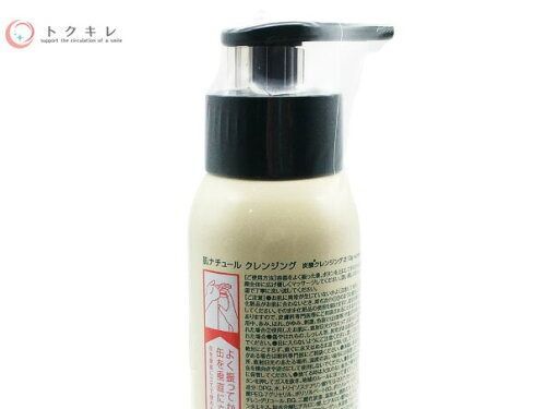 Waqoo 肌ナチュール クレンジング 炭酸クレンジング 210g