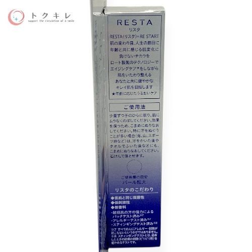 ロート製薬 リスタ ステムリッチUV (日やけ止め美容乳液) 30g 2個セット