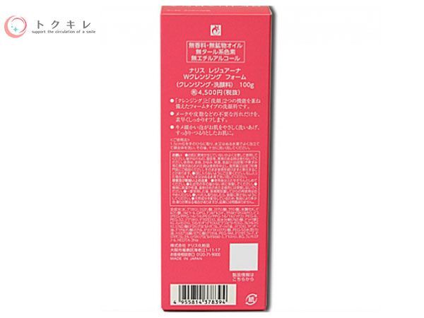 ナリス レジュアーナ Wクレンジング フォーム (クレンジング・洗顔料) 100g