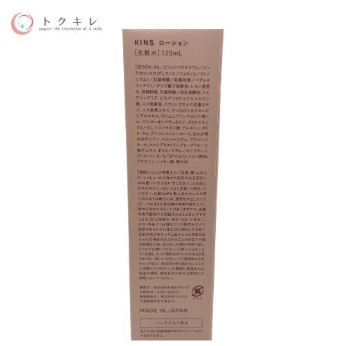 KINS ローション (化粧水) 120ml