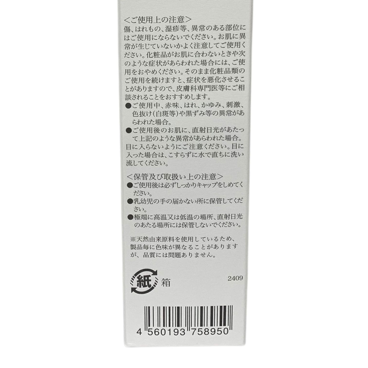 サンナチュラルズ スーパーJ オールインワン リッチセラム 100g