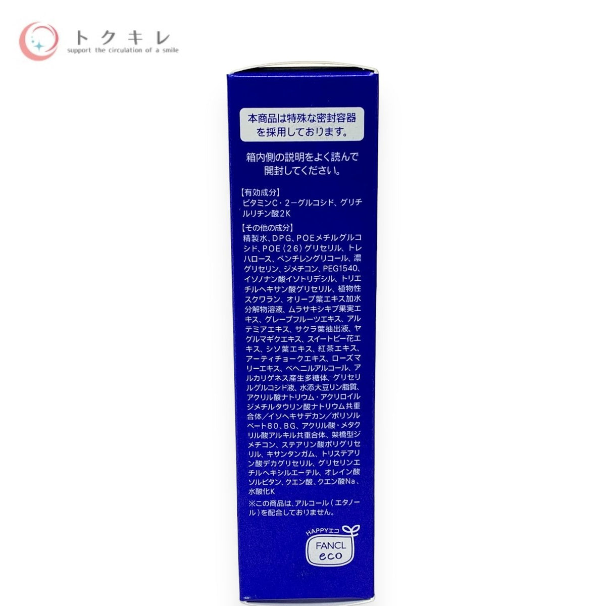 ファンケル ブライトニング エッセンス a 18ml (薬用美白美容液) <医薬部外品>