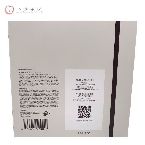 Doctors Lab Japan BABY PEPTIDE ベビーペプチド BP マスクパック 30ml×3枚