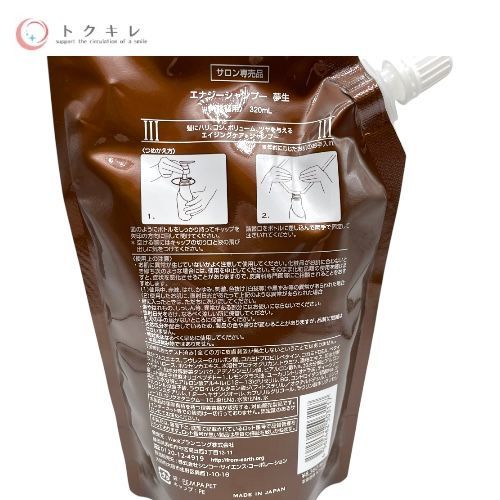 フロムアース MUMU ムウム エナジーシャンプー 夢生 詰替用 320ml