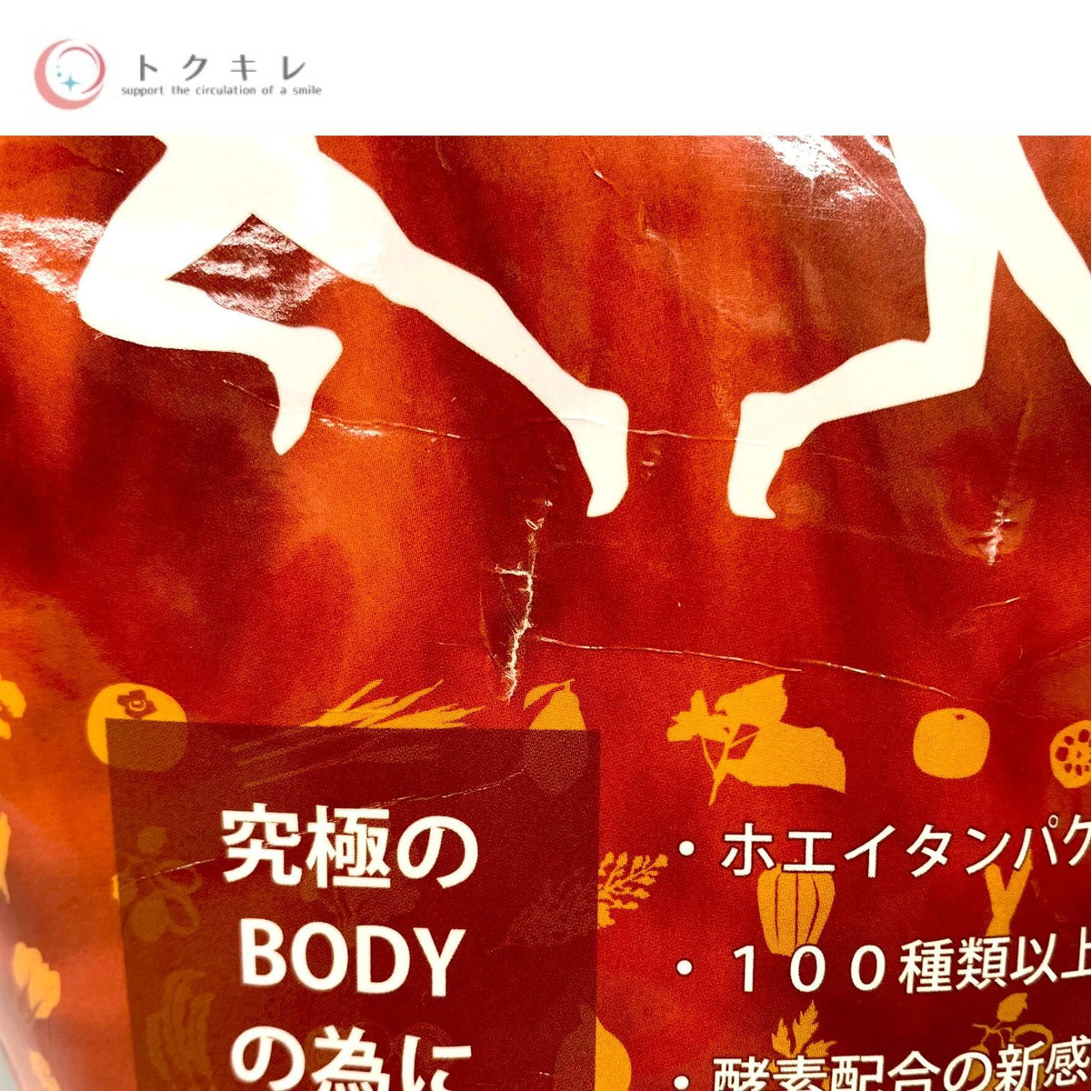 食育こーぼ うるおいスムージープロテイン100 900g