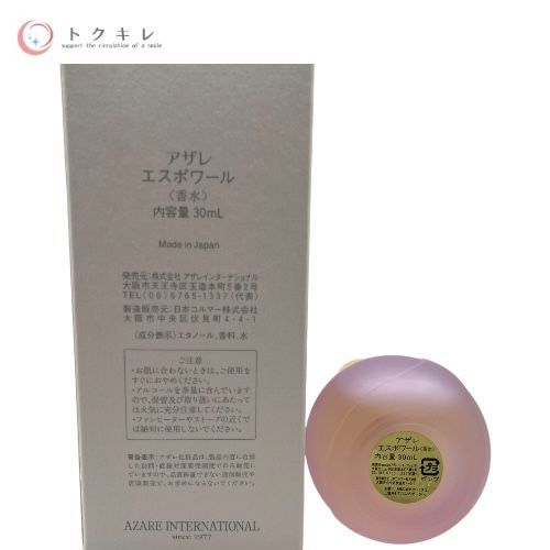 AZARE アザレインターナショナル espoir エスポワール (香水) 30ml 2点セット