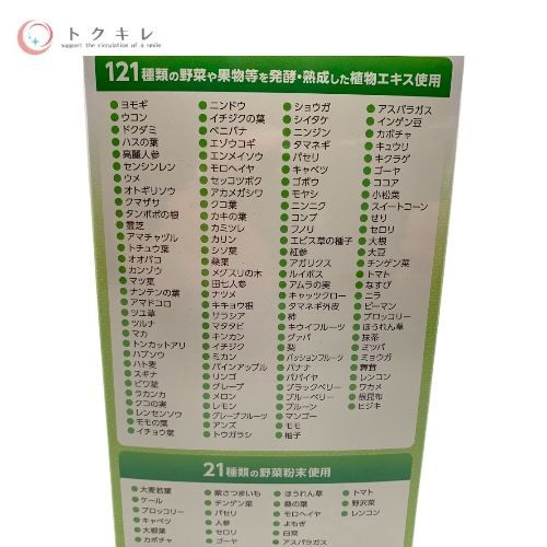 富士薬品 植物酵素ゼリー乳酸菌Plus 30袋 (大麦若葉含有加工食品)
