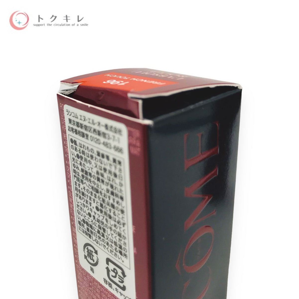 ランコム ラプソリュ ルージュ インティマット 3.4g #196 フレンチタッチ