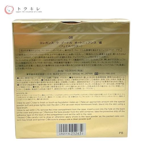 エレガンス ラ プードル オートニュアンス VIII 8.8g フェイスパウダー