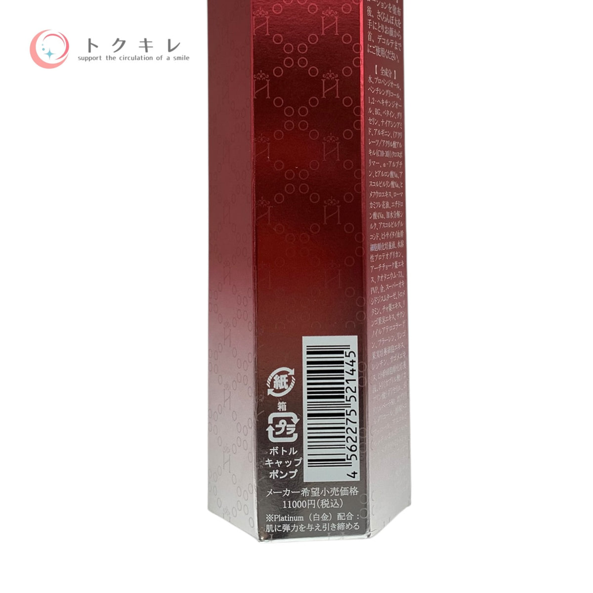 IPST イプスト ジュエリー 60g 未使用未開封 美容液 スキンケア