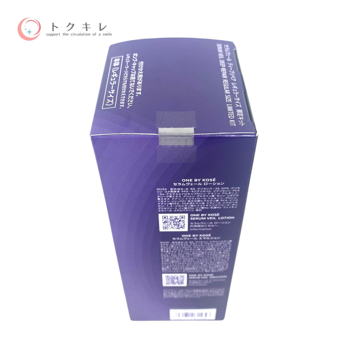 コーセー ONE BY KOSE セラムヴェール ディープリペア 60ml+30ml+24ml 未使用 美容液