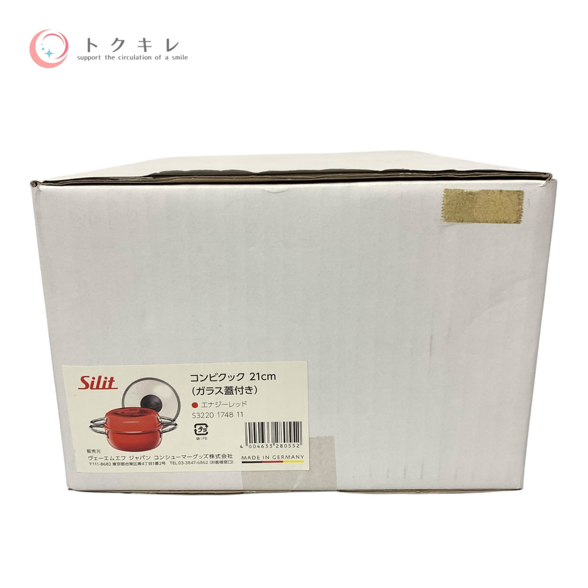 シリット コンビクック 21cm ガラス蓋付き #エナジーレッド 未使用 調理器具 鍋