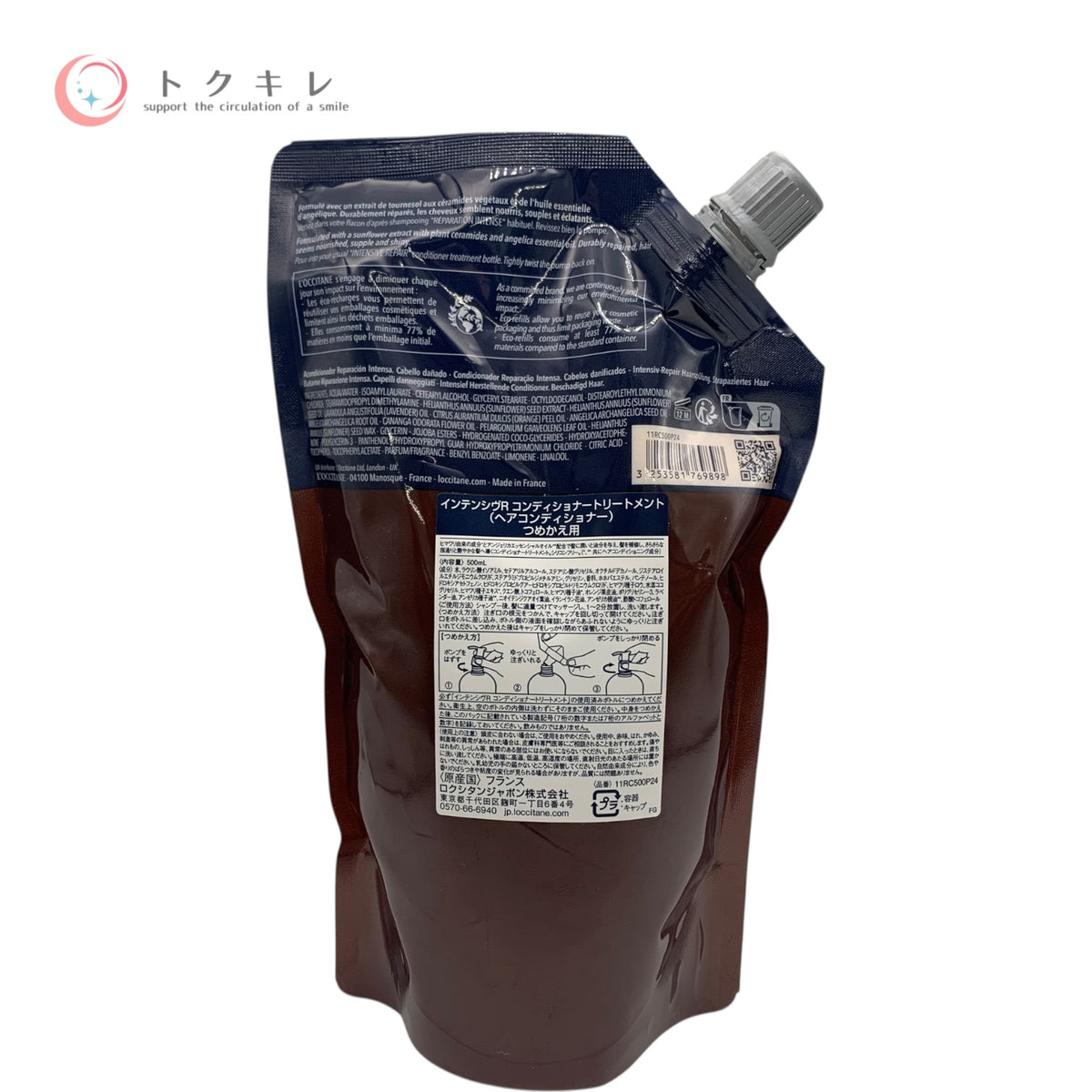 ロクシタン インテンシヴリペア シャンプー&コンディショナー 500ml 2本 全品未使用