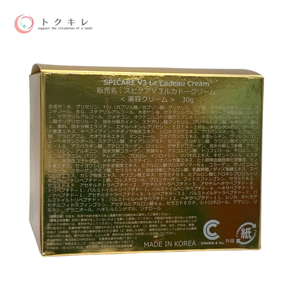 ユニゲ スピケア V3 ルカドークリーム 30g 未使用 フェイスクリーム