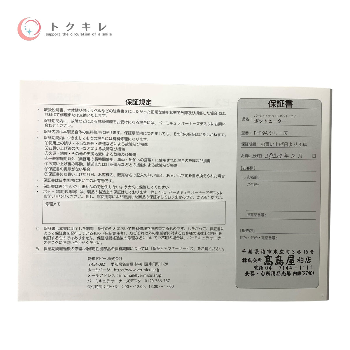 バーミキュラ ライスポットミニ PH19A 3合炊き 未使用 炊飯器 ポットヒーター