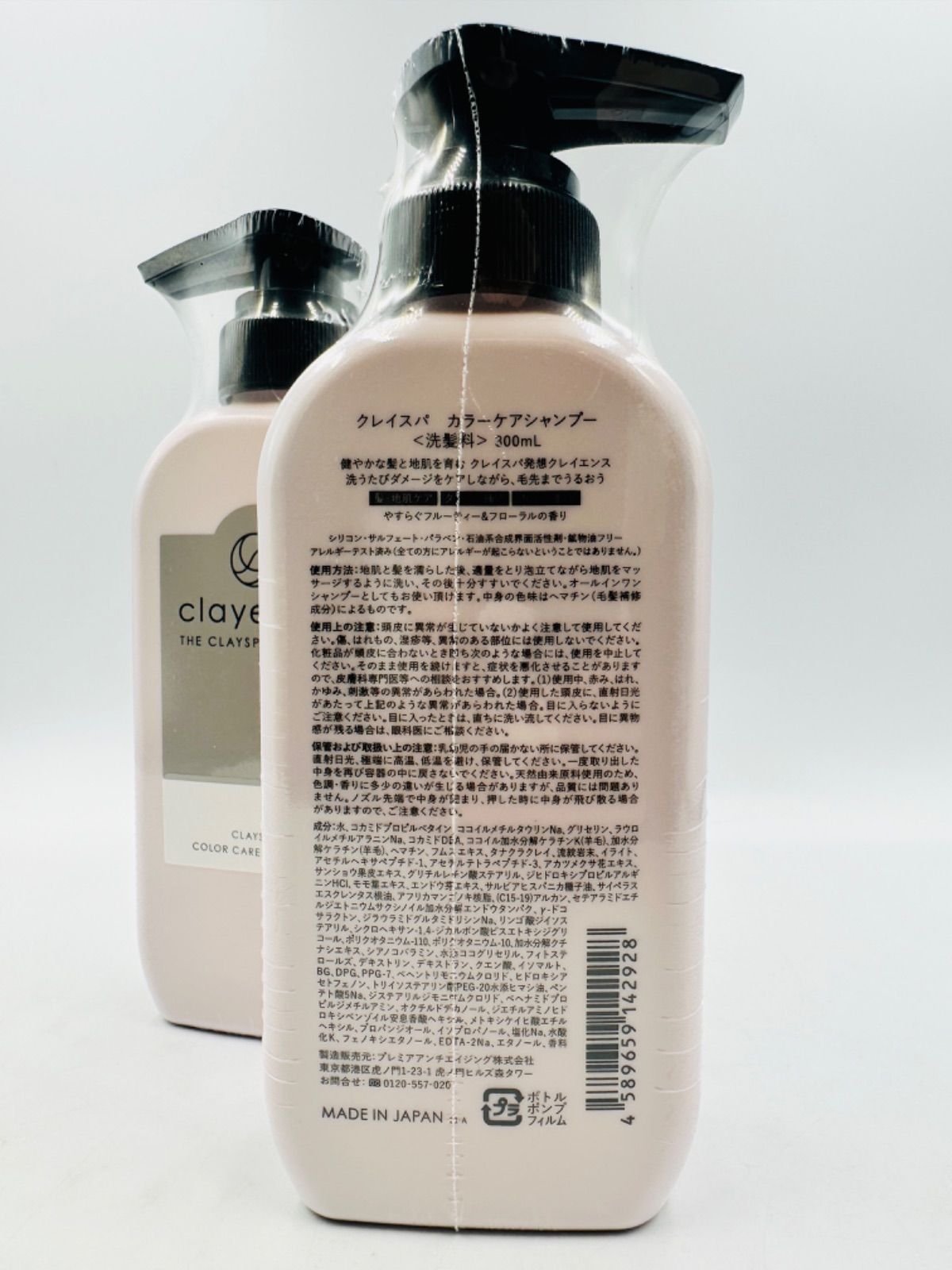 プレミアアンチエイジング クレイエンス クレイスパ カラーケアシャンプー 300mL×2本セット