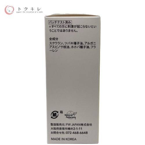 J.AVEC TOI トリートメントフェイスオイル No.88 B (化粧オイル) 15ml