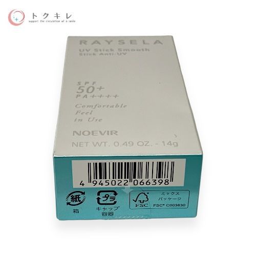 ノエビア レイセラ UVスティック スムース 14g (スティック状日やけ止め)