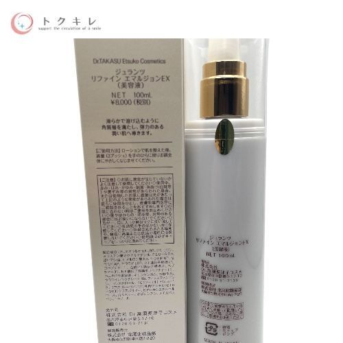 Dr.高須英津子コスメ ジュランツ リファインエマルジョンEX (美容液) 100ml