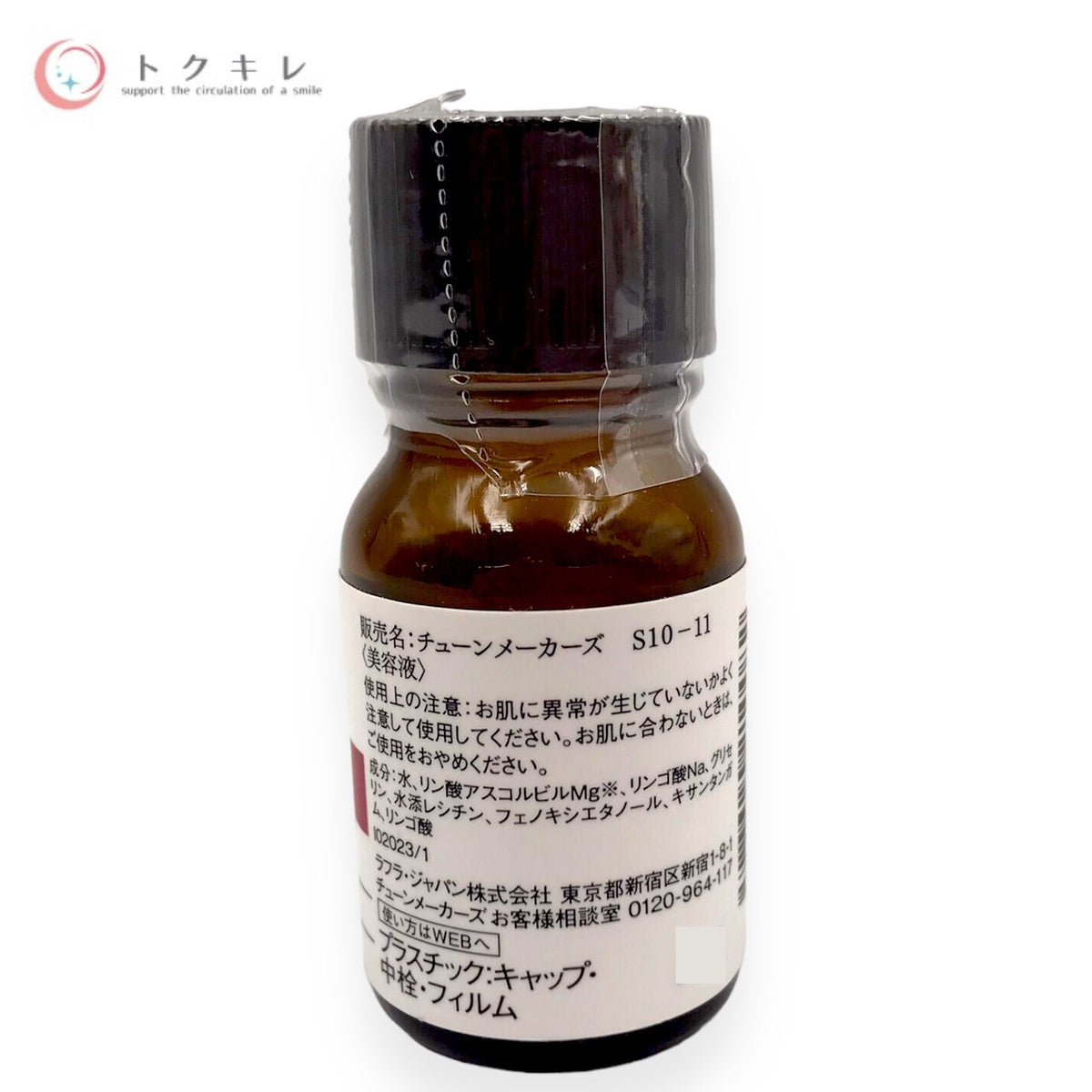 チューンメーカーズ VC-6 ビタミンC誘導体 10ml S/SE/008 スペシャルエッセンス