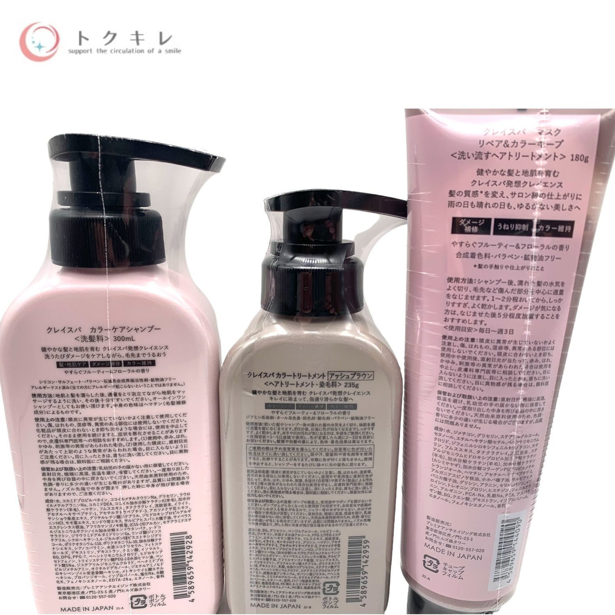 プレミアアンチエイジング clayence クレイスパ カラーケアシャンプー カラートリートメント (染毛料) アッシュブラウン マスク リペア&カラーキープ (洗い流すヘアトリートメント) 3点セット