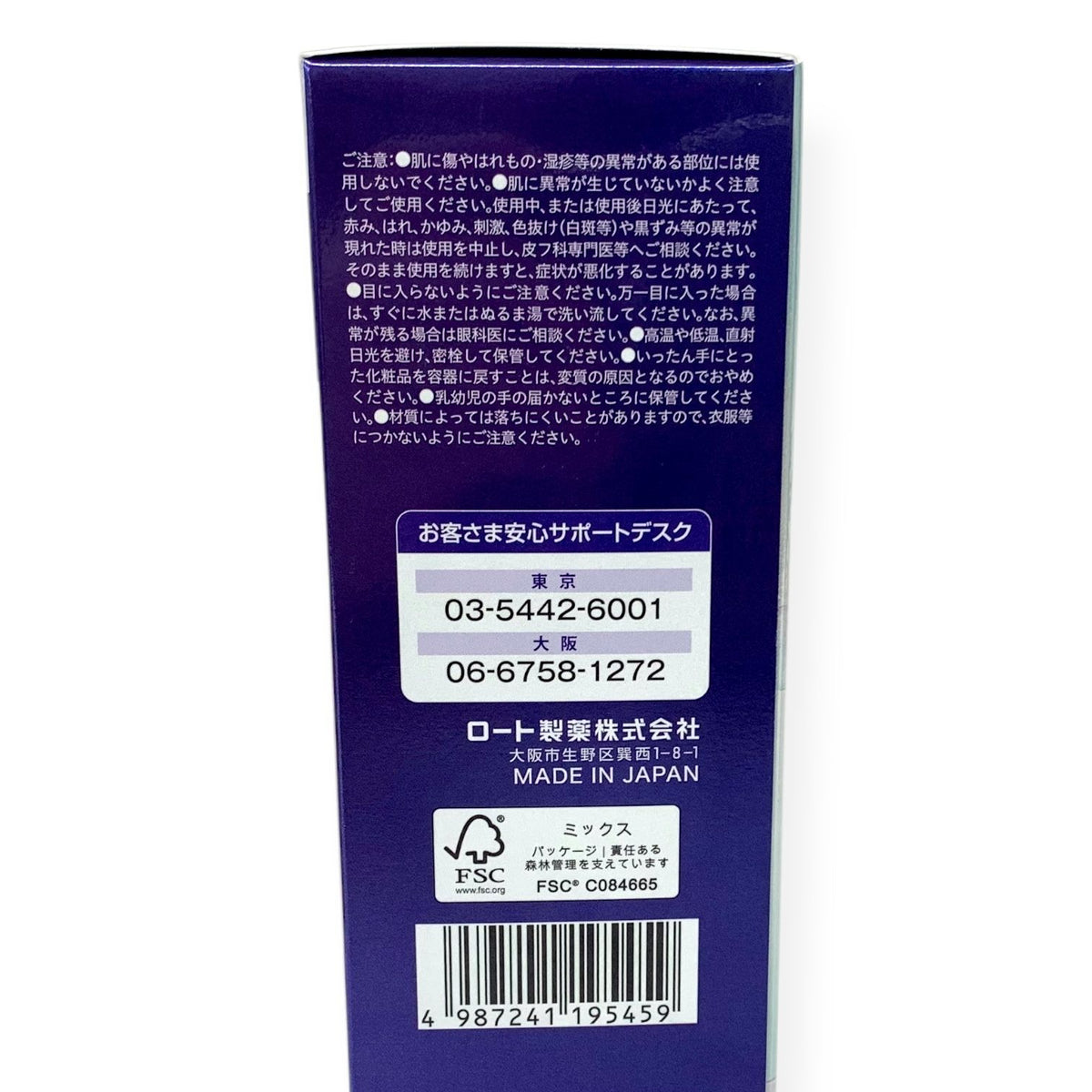 ロート製薬 リスタ ハリ、うるおいサイエンス体感セット 2箱