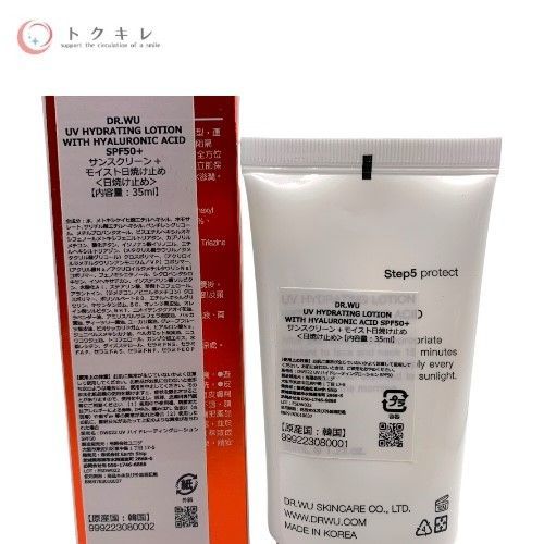 DR.WU サンスクリーン+モイスト日焼け止め 35ml SPF50+ PA+++