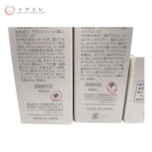 インナーシグナル(InnerSignal/大塚製薬) リジュブネイトローション 100 ml 3点セット