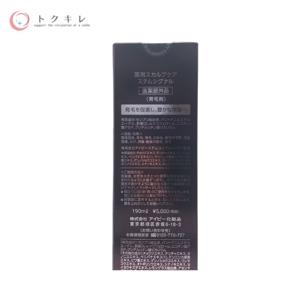 アイビー化粧品 薬用スカルプケア ステムシグナル 190ml