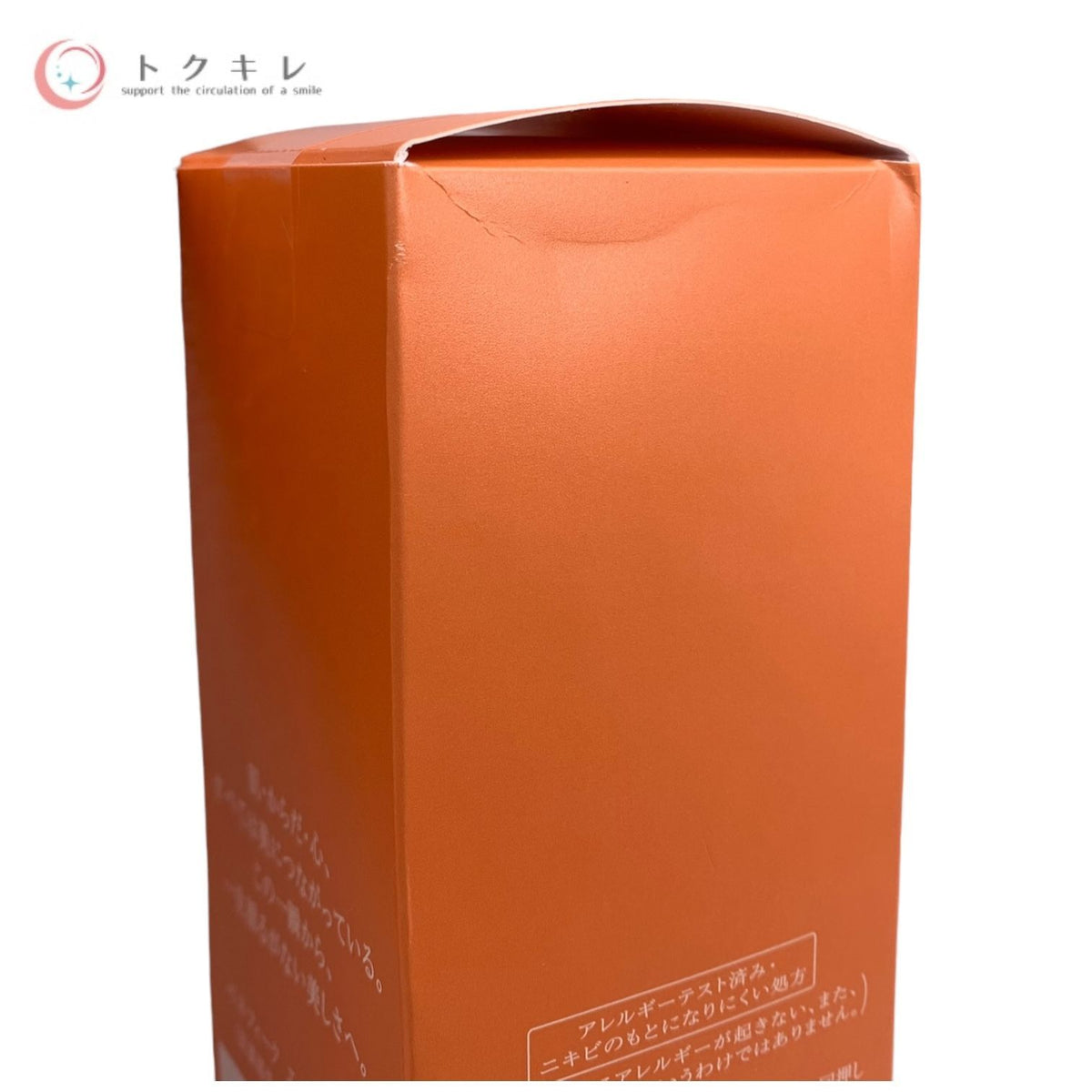 資生堂 ベネフィーク エマルジョン I 150ml 乳液