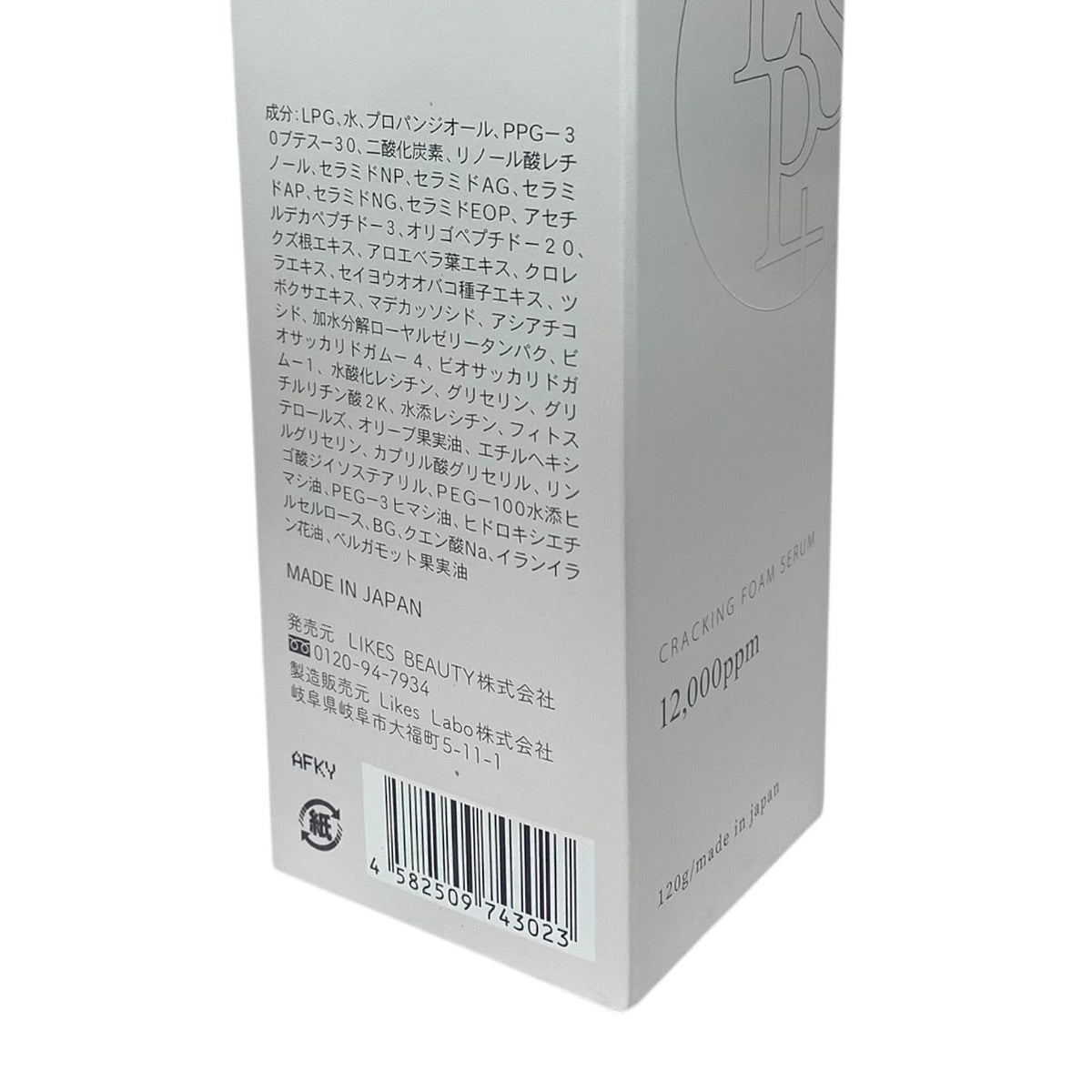 EVERYSKIN Pro+ (エブリースキン プロ) クラッキングフォームセラム 120g ×2本セット