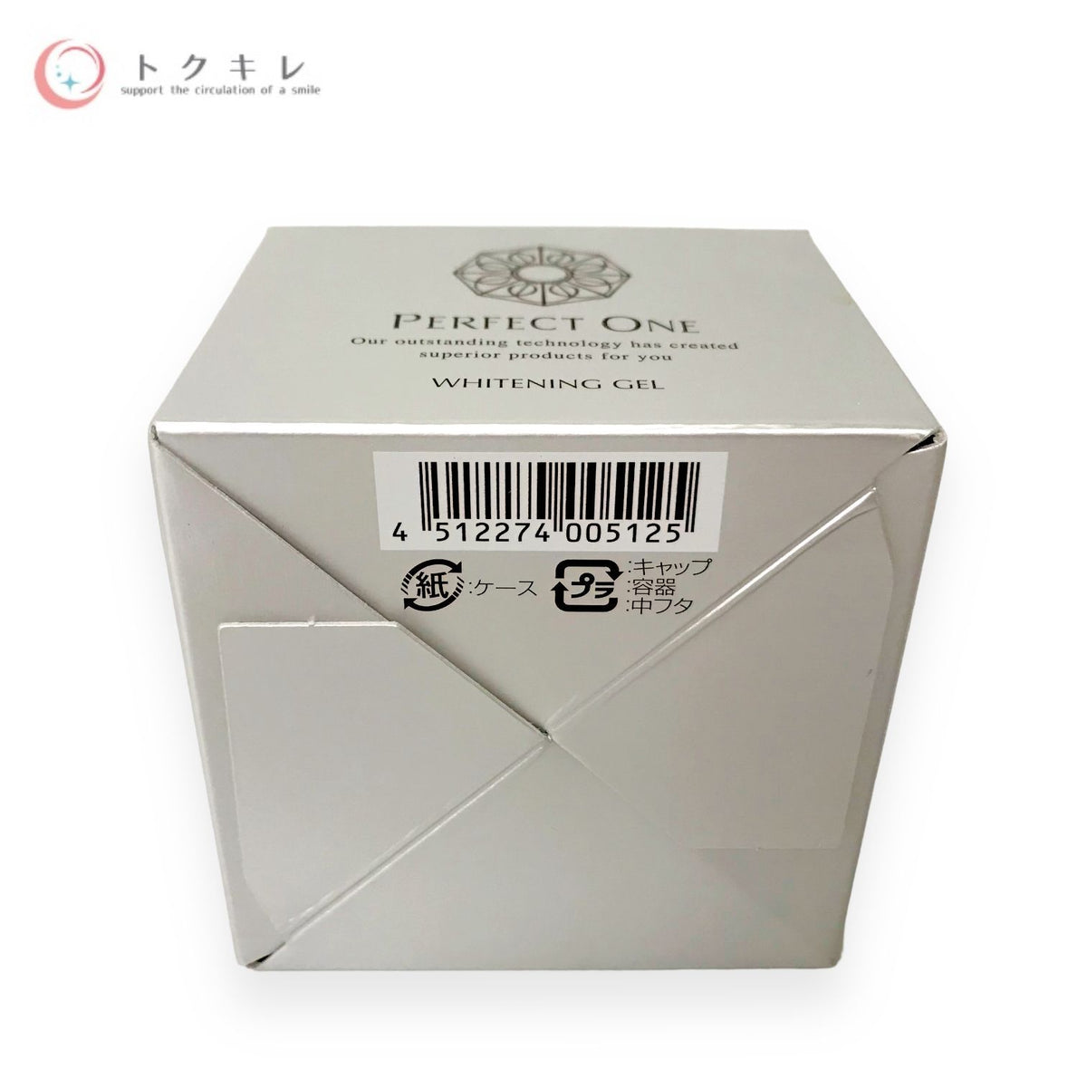 新日本製薬 パーフェクトワン 薬用ホワイトニングジェル 75g
