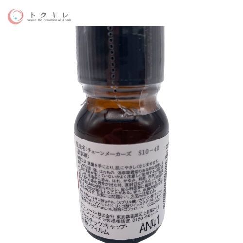 ラフラ・ジャパン チューンメーカーズ レチノイン酸誘導体 (美容液) 10ml (チューン メーカーズ S10-42)
