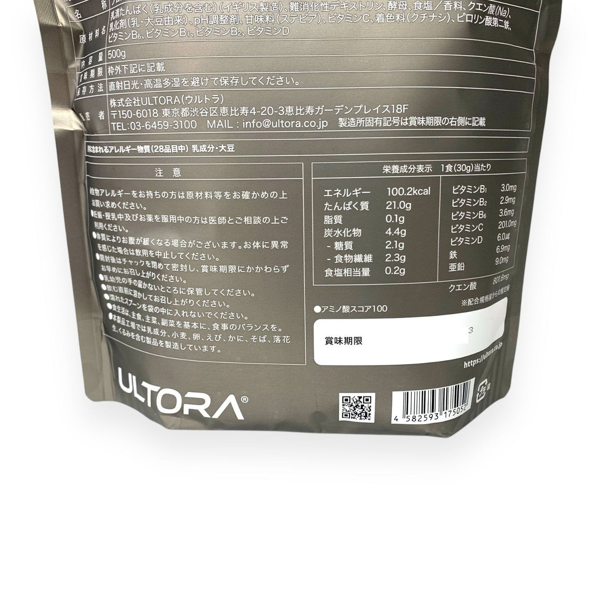ULTORA (ウルトラ) クリアフレッシュ プロテイン パイナップル風味 500g
